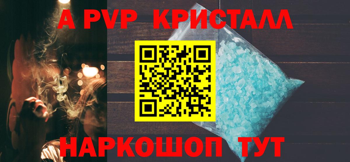 Alpha-PVP крисы CK Уварово
