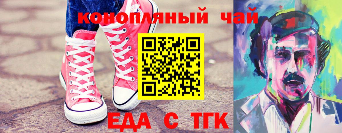 Уварово  Cannafood конопля  Вход с VPN 