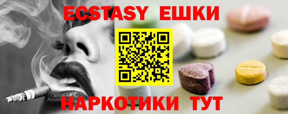 Ecstasy 280 MDMA  ЭКСТАЗИ  Ecstasy диски  Уварово  Вход с VPN 