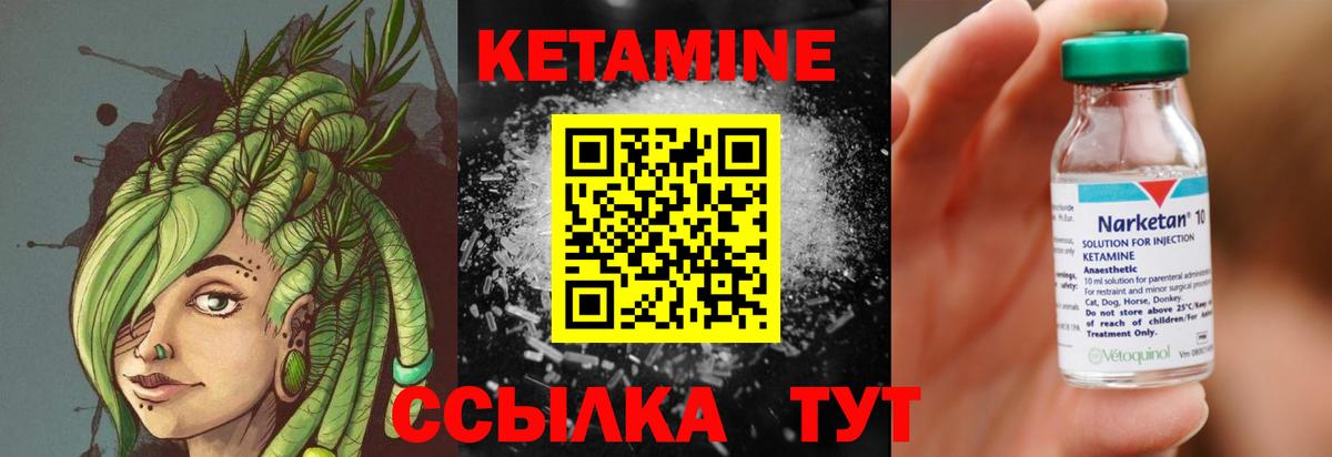 Уварово  Кетамин ketamine  КЕТАМИН ketamine  Вход с VPN 