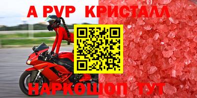 ALPHA PVP Бузулук
