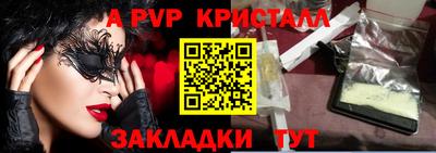 ALPHA PVP Бузулук