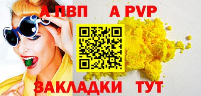 ALPHA PVP Бузулук