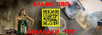 ALPHA PVP Бузулук