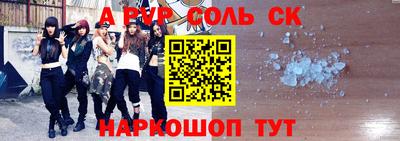 ALPHA PVP Бузулук