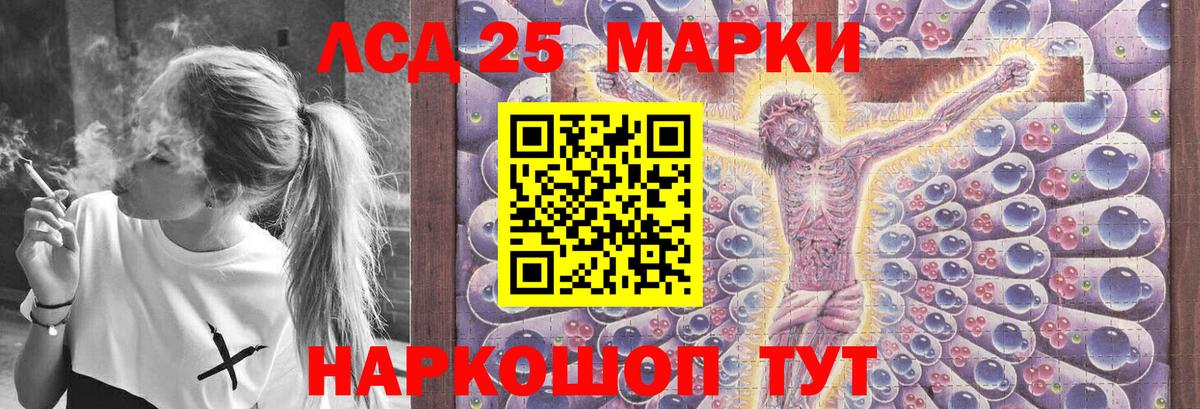 ЛСД экстази ecstasy  Вход с VPN  Уварово  LSD-25 экстази кислота 