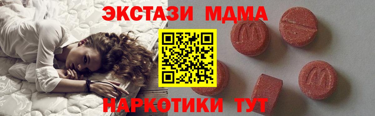 МДМА VHQ  Вход с VPN  Уварово  MDMA  МДМА Molly 