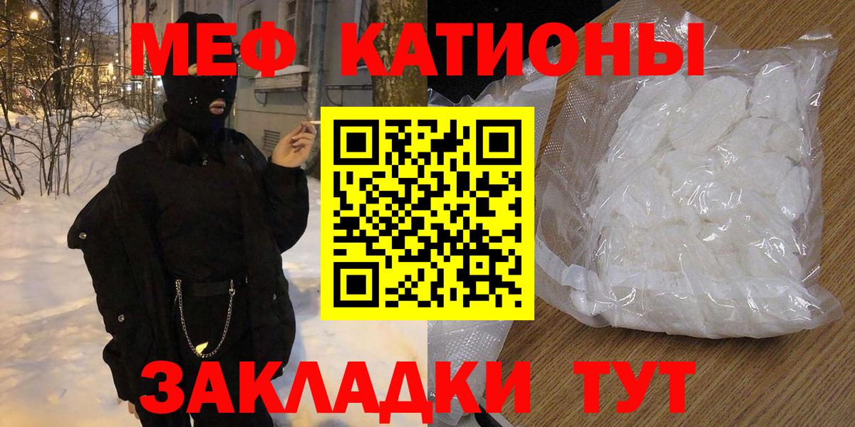 Меф Уварово
