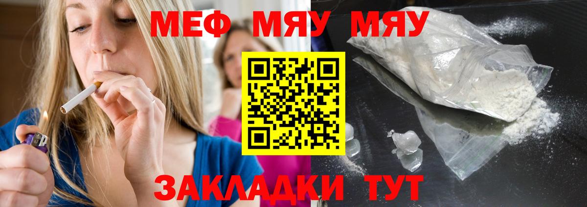 Уварово  Меф mephedrone  Мефедрон  Вход с VPN 