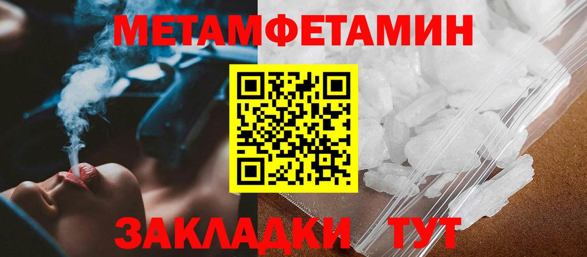 Метамфетамин винт Уварово