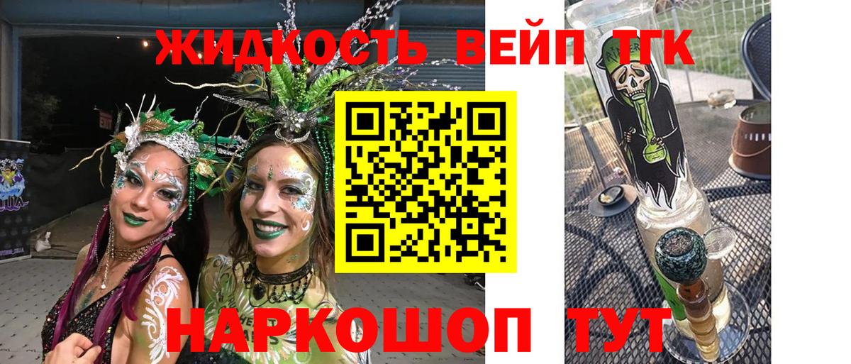 Уварово  omg   Вход с VPN  ТГК вейп с тгк 